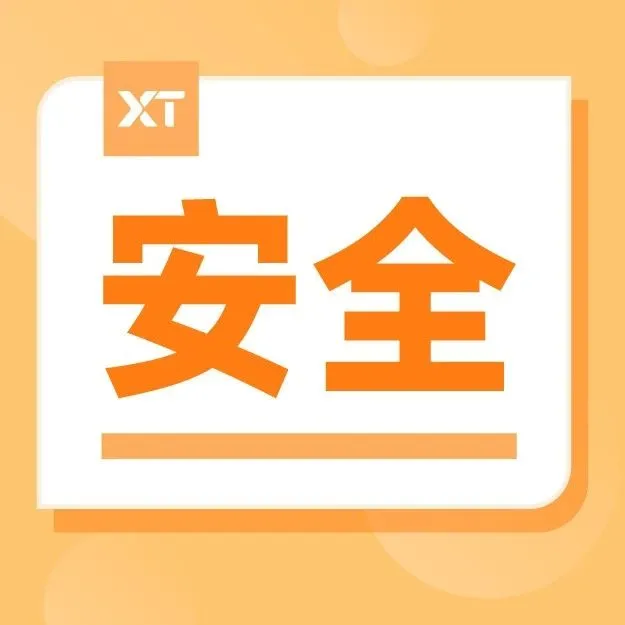 国际高标准！XTransfer获BSI颁发的"信息安全管理体系认证"证书！
