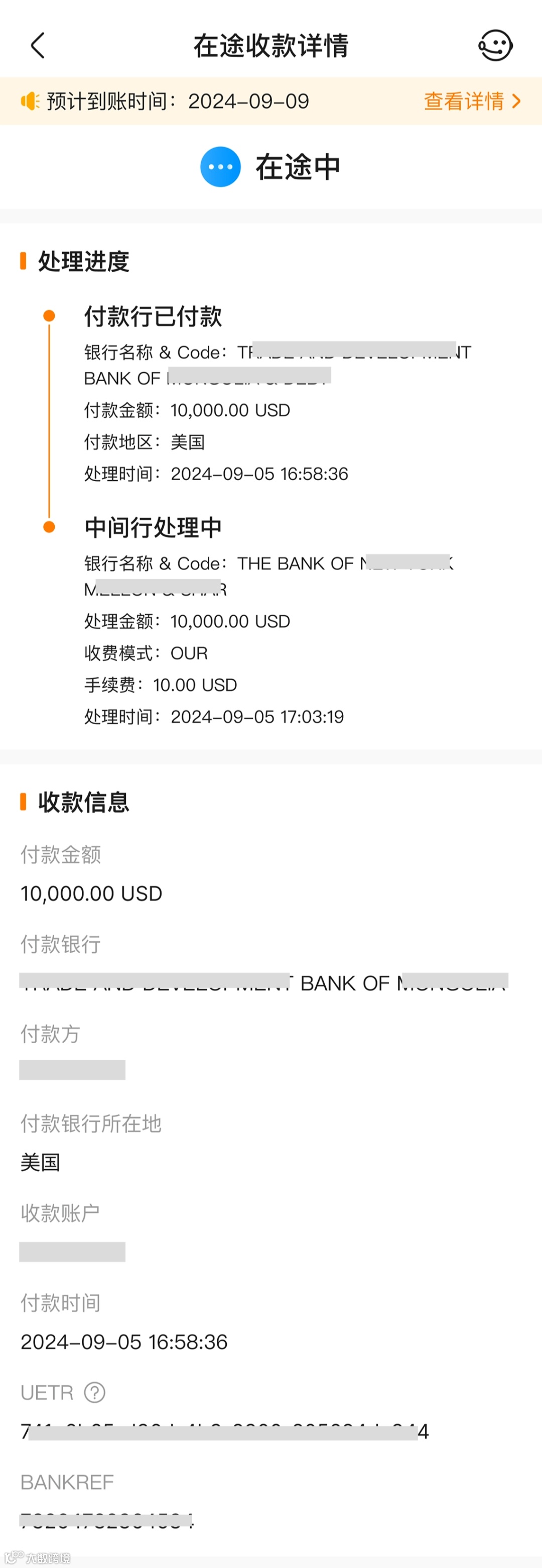 震惊！能预计到账时间？定位汇款？识别真假水单？外贸收款的“火眼金睛”是……