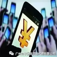 中东支付方式