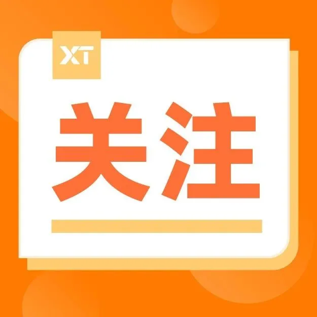 XTransfer与广交会签约！成为“贸易之桥”合作伙伴！刷新多项参展纪录！