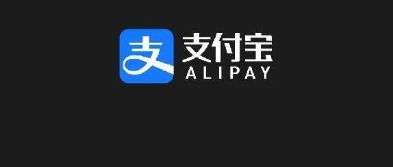 支付宝与AlipayHK联动，无需银行账户即可跨境汇款