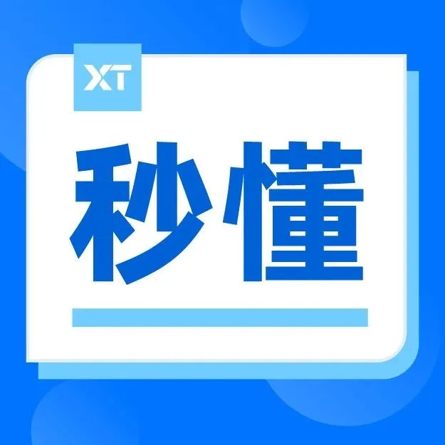 1图秒懂！XTransfer 30+收款账户，终于会选了！无价攻略！
