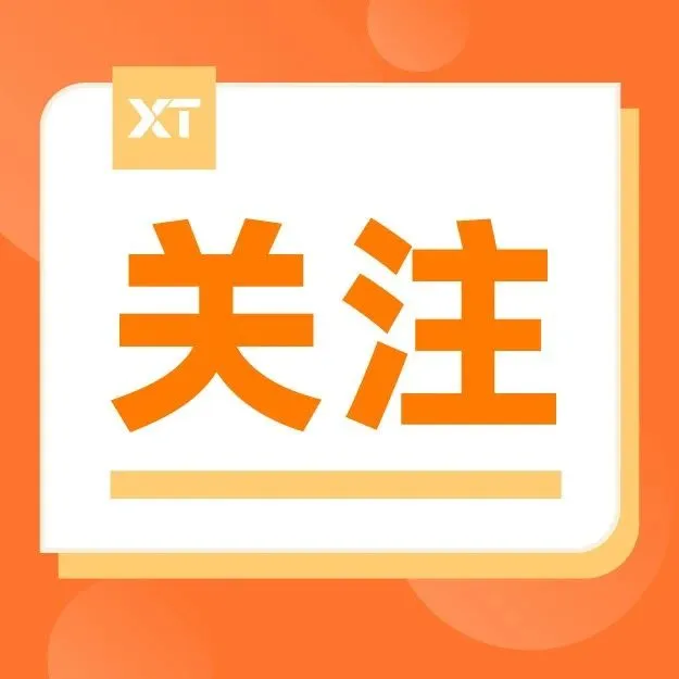 阿拉伯联合酋长国驻华大使、驻沪总领事一行莅临XTransfer上海总部调研交流