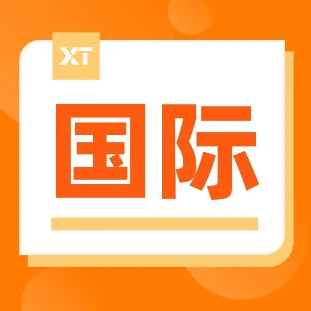 XTransfer国际App即将上线！海外买家收款、换汇等手机上全搞定！
