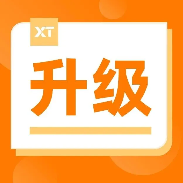 易企结重磅升级！新增支持2种报关出口业务，申报单可自行下载！