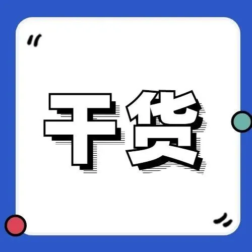  外贸做得越好的人，越愿意在这件事上下功夫！