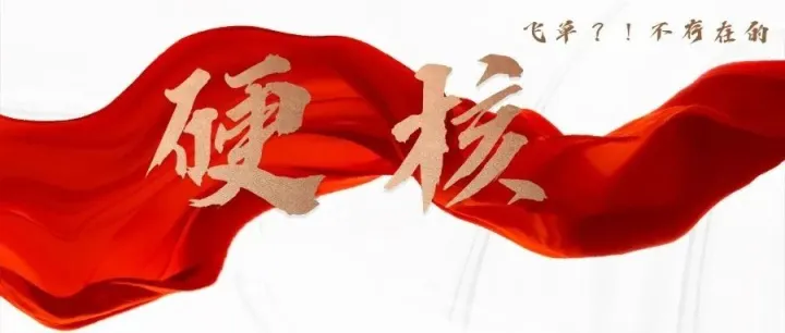 你还在因“飞单”提心吊胆？！我这样做，完美守住了百万订单，实现了逆风翻盘……