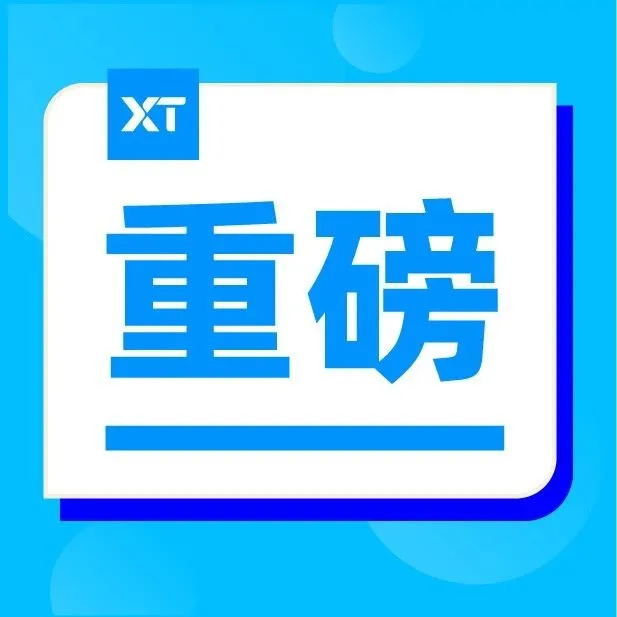 重磅！XTransfer联合中国贸促会商业行业委员会发布《2022年中小微外贸企业出口贸易（B2B）指数报告》