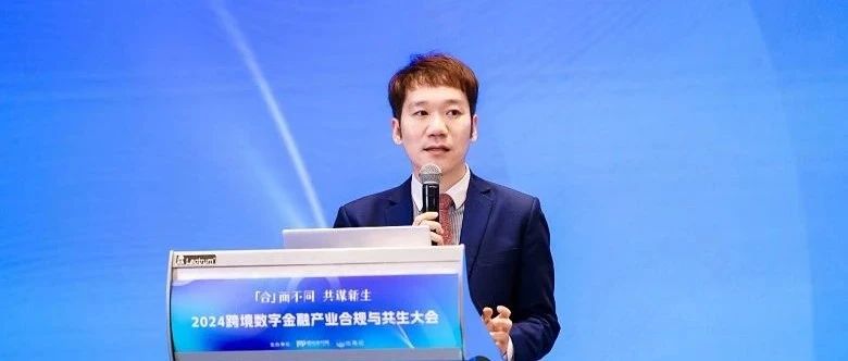 安永法证合伙人邵震宇:解析跨境数据合规_大数跨境|跨境从业者专属的媒体平台