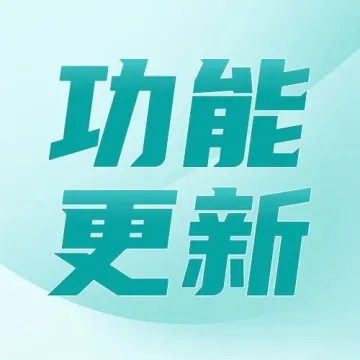 功能更新丨仓库商品支持生成在线产品 、SHEIN全托管/AE半托管/Lazada全托管支持自营仓发货......