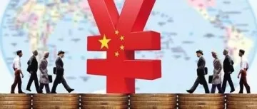 9月人民币全球占比再创新高!较年初几近翻倍