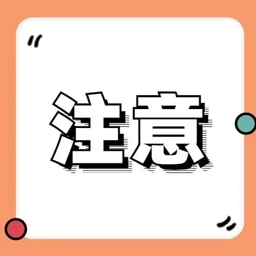  小心这个外贸骗局！