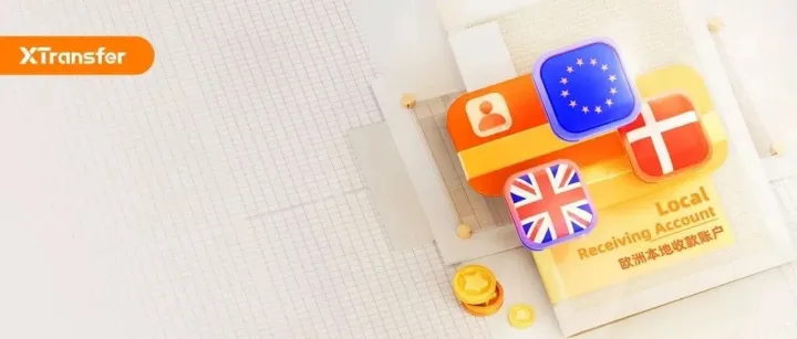 150多欧元手续费？3天才到账？德国、丹麦等6大本地收款上线，这些问题解决了！