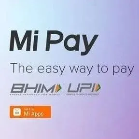 进军印度市场 MiPay移动支付正式获批