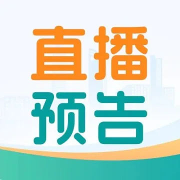 直播预告丨解读TEMU半托管日韩站，揭秘秋冬季爆款选品及店铺运营攻略！