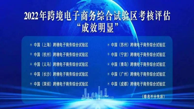 跨境电商广州.png