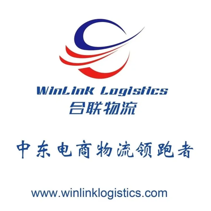 亚马逊中东电商物流ERP对接流程