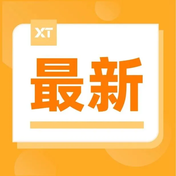 RCEP红利下，未来发展机遇在哪？最新指数报告发布！
