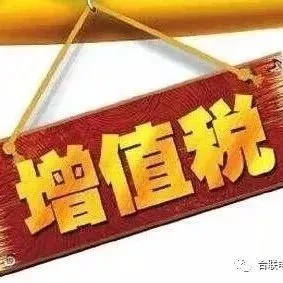 阿联酋增值税后续相关问题