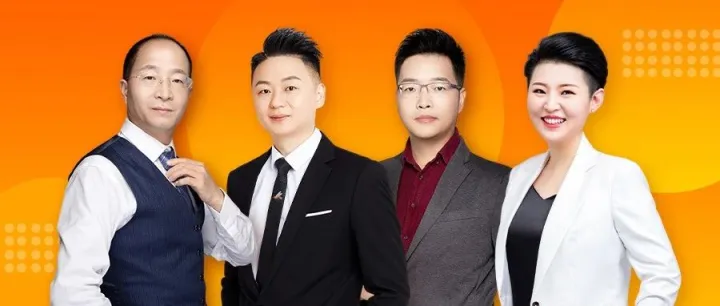 官宣！丹牛、尤志达、楼仲平、李芃森，XTransfer四大客户代言人重磅亮相！