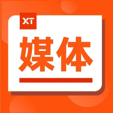 新华社、工人日报等数十家媒体，同步传播了这一大事件