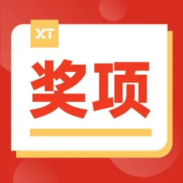 XTransfer荣获2023德勤中国高科技高成长50强