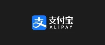 支付宝“钱包互联”策略步入新阶段，Alipay+渠道能力大增