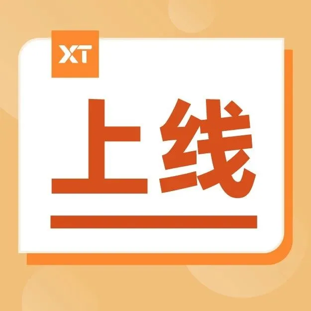 J.P.Morgan全球收款账户GPI在途收款查询功能，重磅上线！