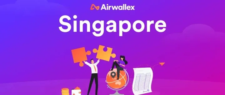 Airwallex空中云汇获新加坡MPI大型支付机构牌照