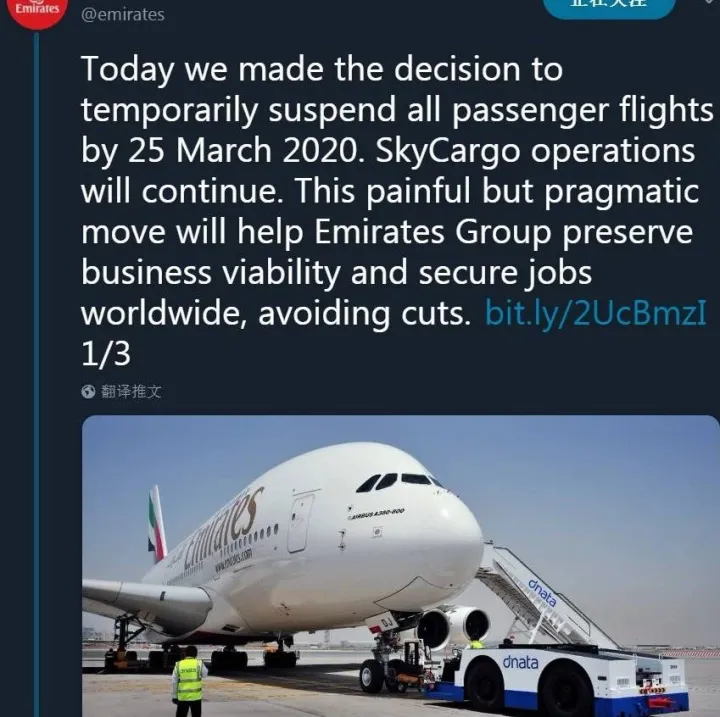 阿联酋航空公司将从3月25日起暂停所有客运业务，保留货运航班