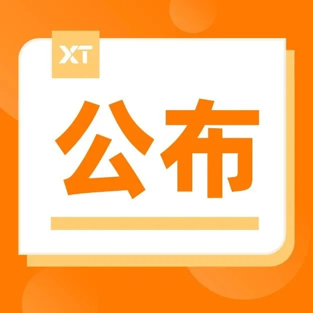 获奖名单公布！全球超百万人关注！快来看看您中奖了吗？