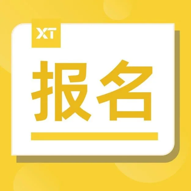 佛山站｜突破同质化，抢占新市场！快来现场听取2023年下半年“出海计划”