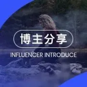 从攀岩到户外旅行，看看有哪些值得合作的户外博主