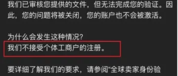 亚马逊不再接受个体户！别急，我们告诉你为什么