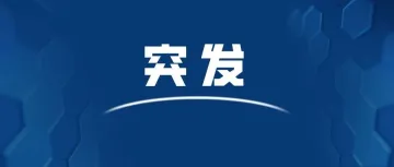 又一知名平台永久关停!注册店铺数曾破5万,月GMV超1亿美金......