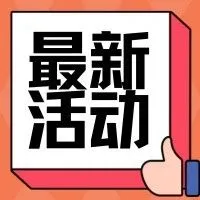 【重磅官宣】Wayfair平台最强讲师团亲临羊城,带来2023年最全面运营培训!