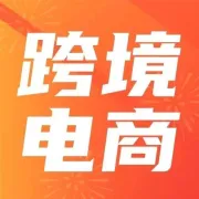 注意！美国跨境选品风向变动，低价产品反成抢手货！