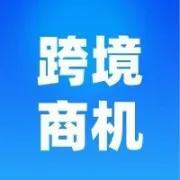 商机 | 波兰电商市场飞速增长，跨境电商卖家迎来新机遇！