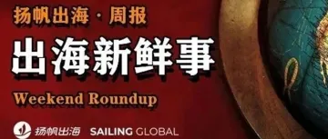 一周要闻NO.120丨拳头《英雄联盟》团队裁员;TikTok美区入驻门槛大调整;中国两元店如何横扫意大利;乙游厂商转做AI女友