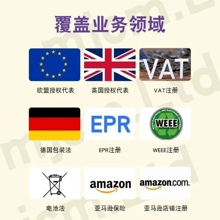 亚马逊将严查欧洲站发票缺陷率