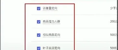 拼多多ocpx这样开，轻松带动自然流量