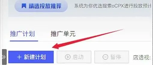 刷单不转化？一定要开车拉人群
