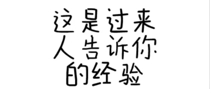 ·外贸人必看之经验分享·