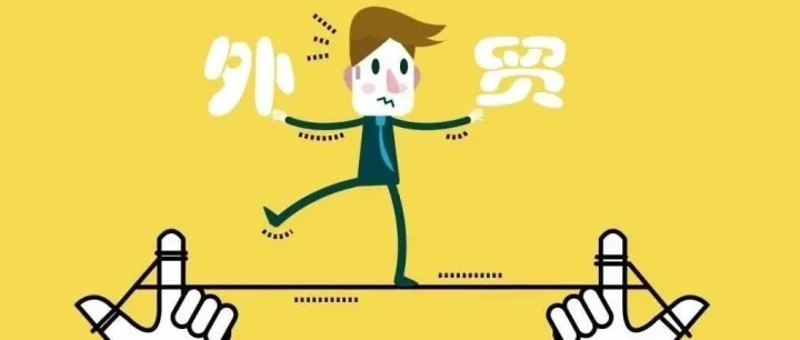 如何应对客户报价要求过低的情况？这些方案帮你化解危机！