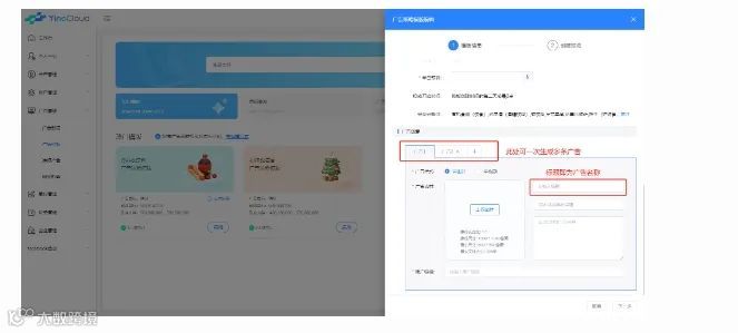 【新手广告主必看】创建广告步骤太繁琐？广告模板助您快速开启投放之路！！