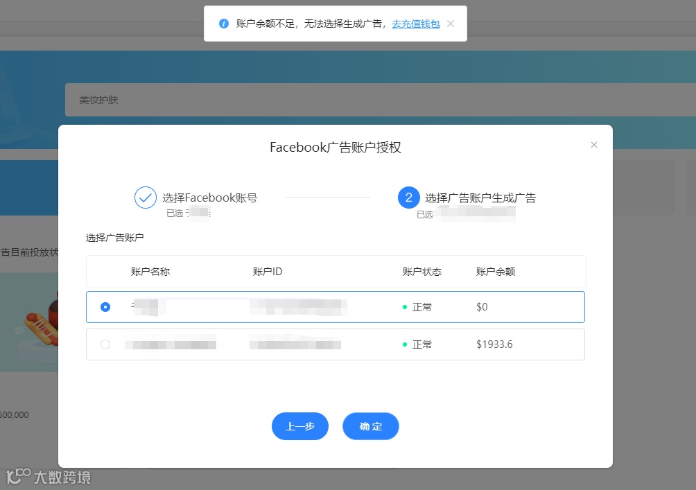 【新手广告主必看】创建广告步骤太繁琐？广告模板助您快速开启投放之路！！