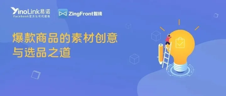 免费直播丨爆品怎么选？素材怎么做？还不了解的快上车！