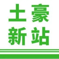 亚马逊新站点来了!最土豪的买家就在这儿