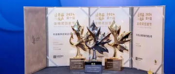 出海荣誉|YinoLink易诺斩获第十届金梧奖三项大奖,提升出海品牌知名度