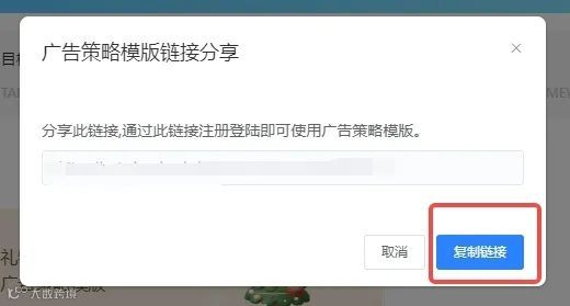 【新手广告主必看】创建广告步骤太繁琐？广告模板助您快速开启投放之路！！